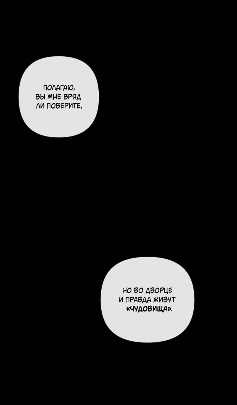 Манга Дисс на любовь - Глава 33 Страница 64