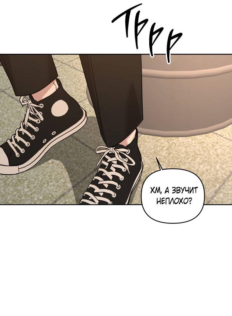 Манга Дисс на любовь - Глава 33 Страница 57