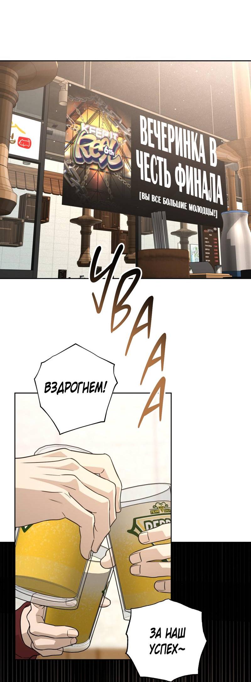 Манга Дисс на любовь - Глава 33 Страница 28