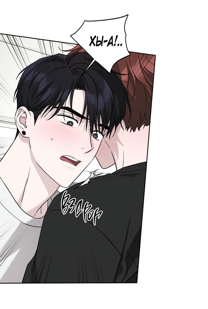 Манга Дисс на любовь - Глава 32 Страница 25