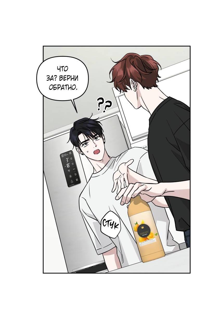 Манга Дисс на любовь - Глава 32 Страница 21