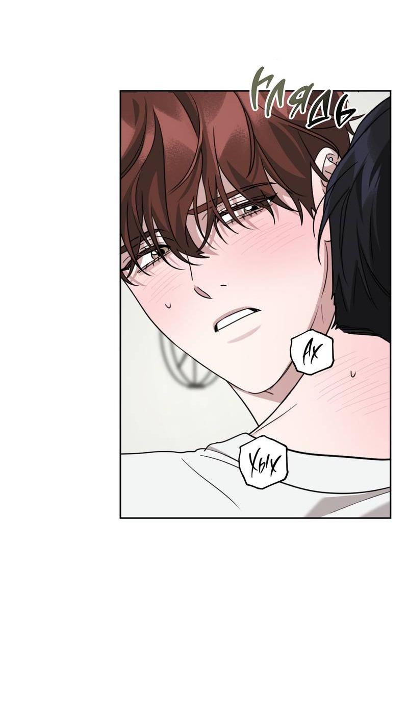 Манга Дисс на любовь - Глава 32 Страница 31