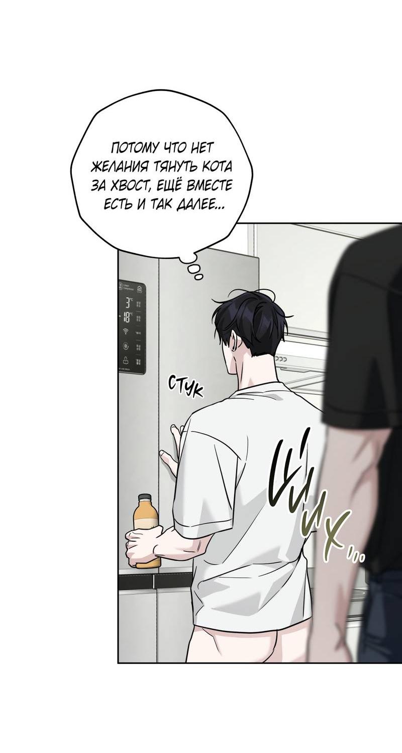 Манга Дисс на любовь - Глава 32 Страница 19