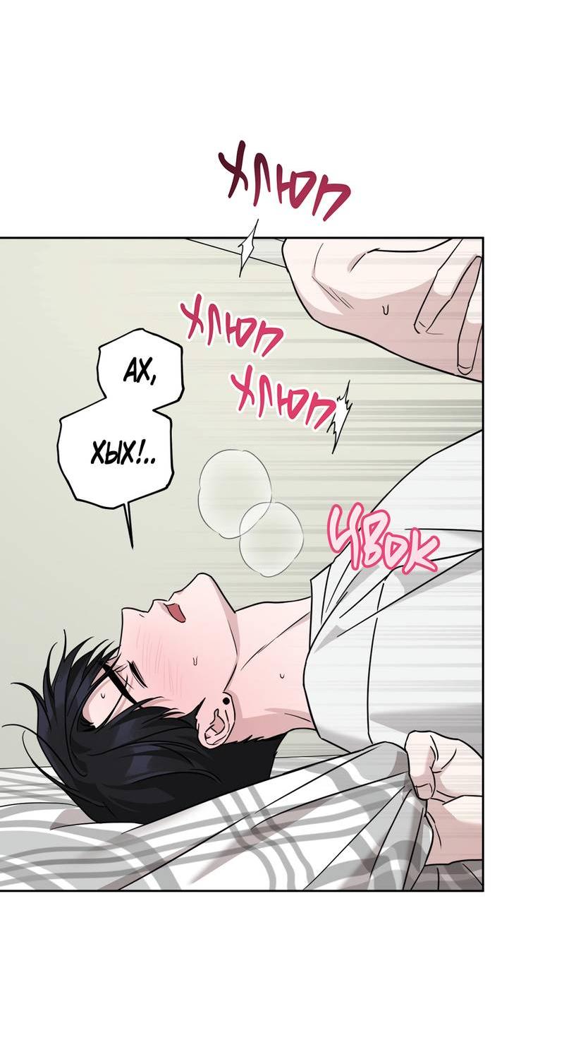 Манга Дисс на любовь - Глава 32 Страница 47