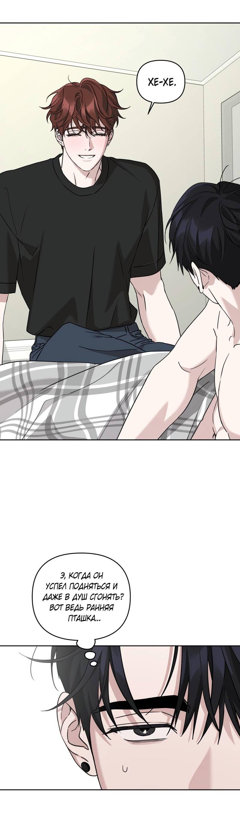 Манга Дисс на любовь - Глава 32 Страница 6