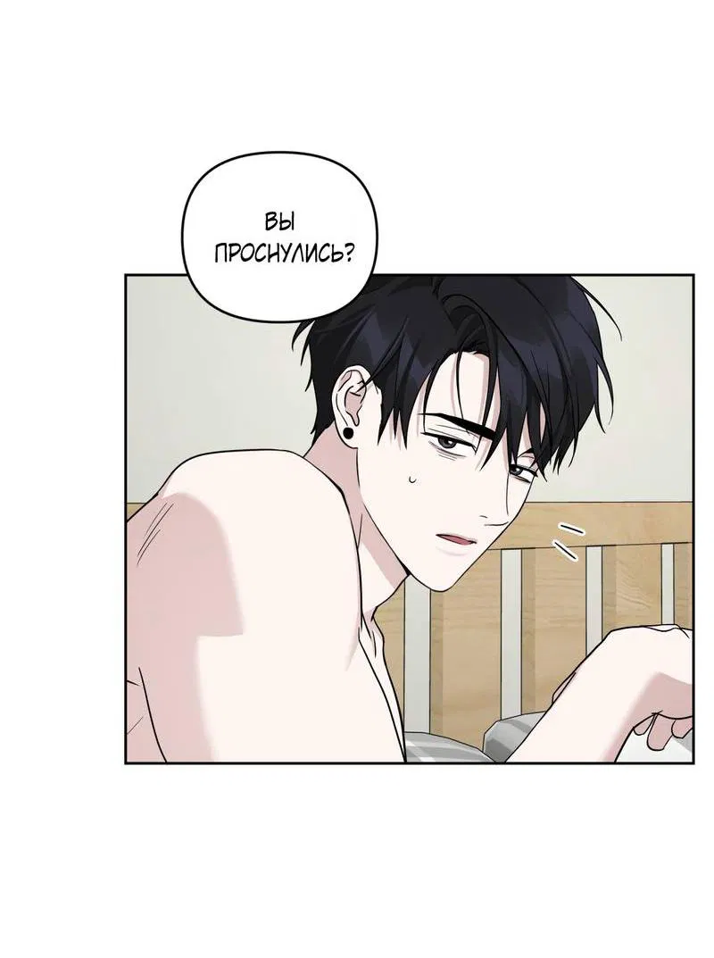 Манга Дисс на любовь - Глава 32 Страница 5