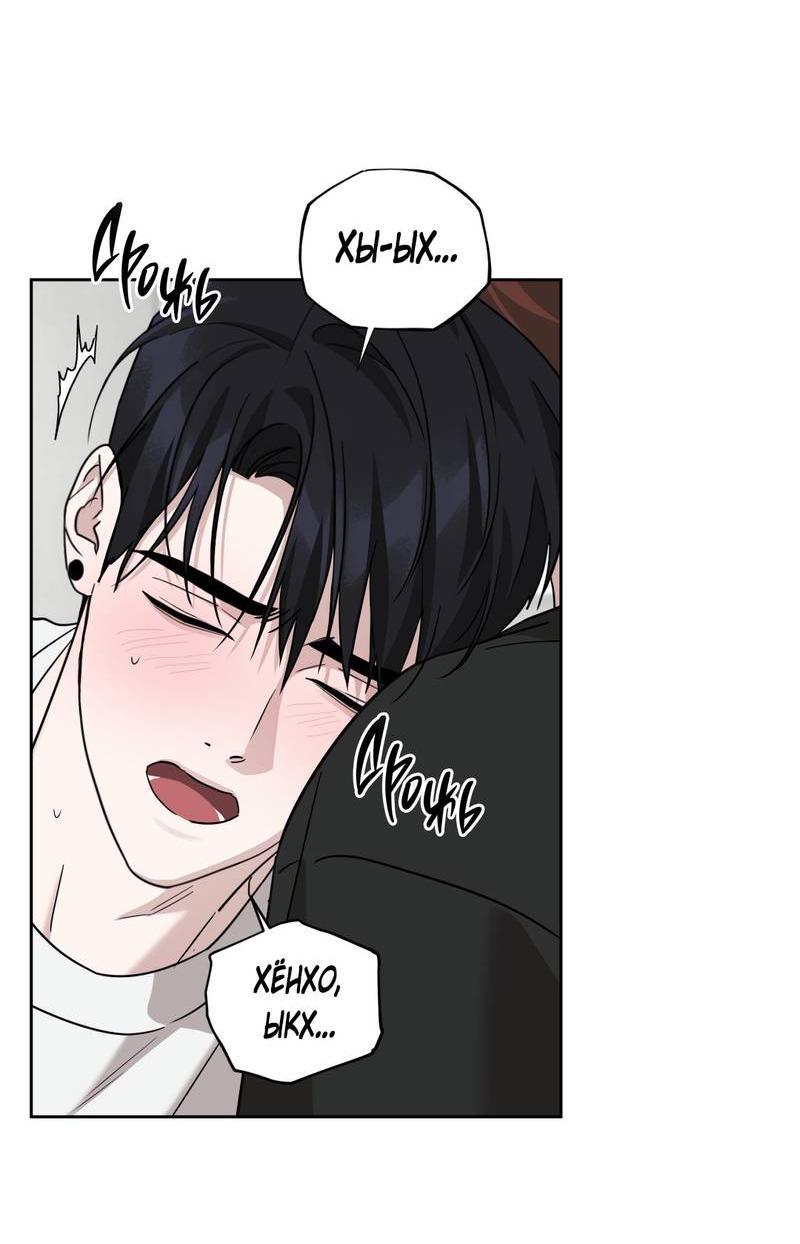 Манга Дисс на любовь - Глава 32 Страница 30