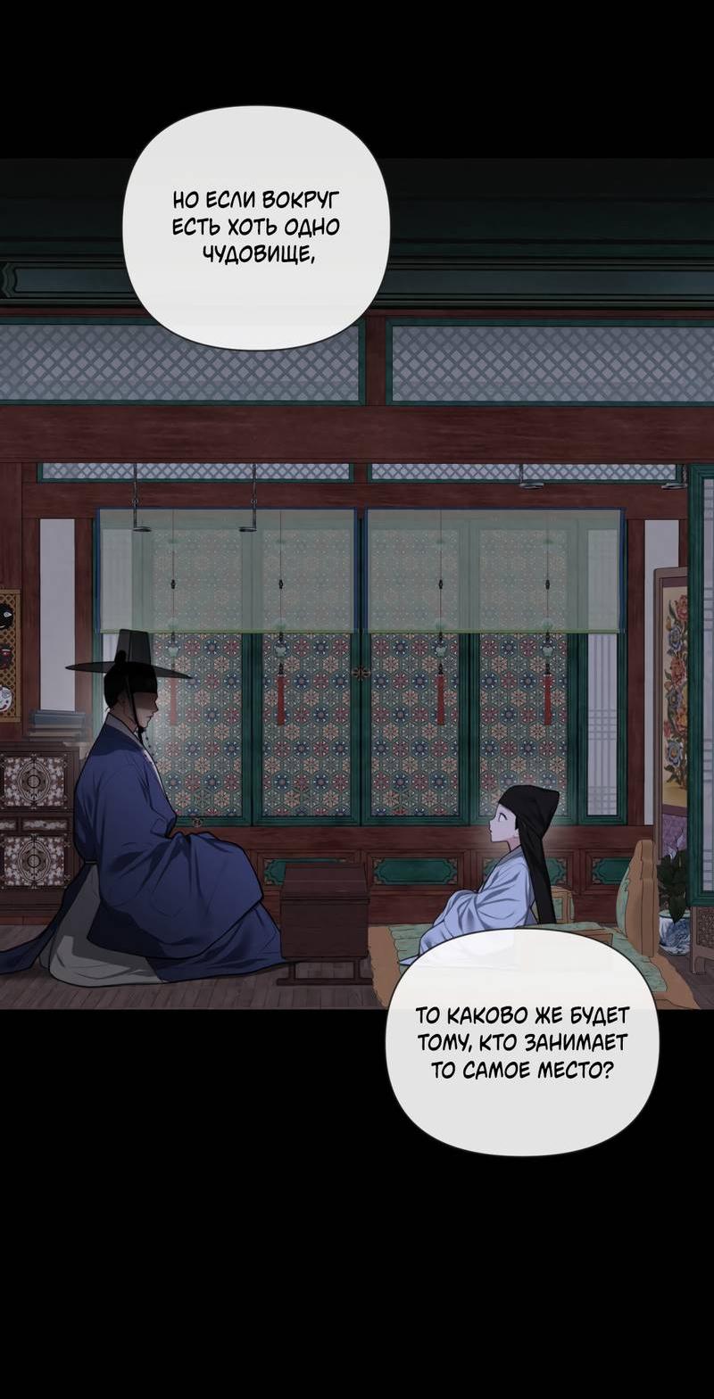 Манга Дисс на любовь - Глава 32 Страница 63