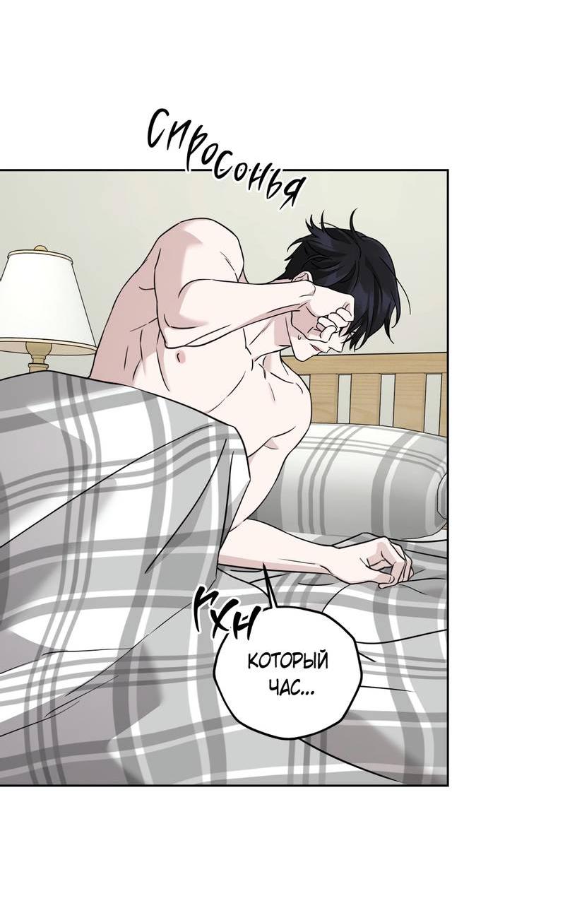 Манга Дисс на любовь - Глава 32 Страница 4