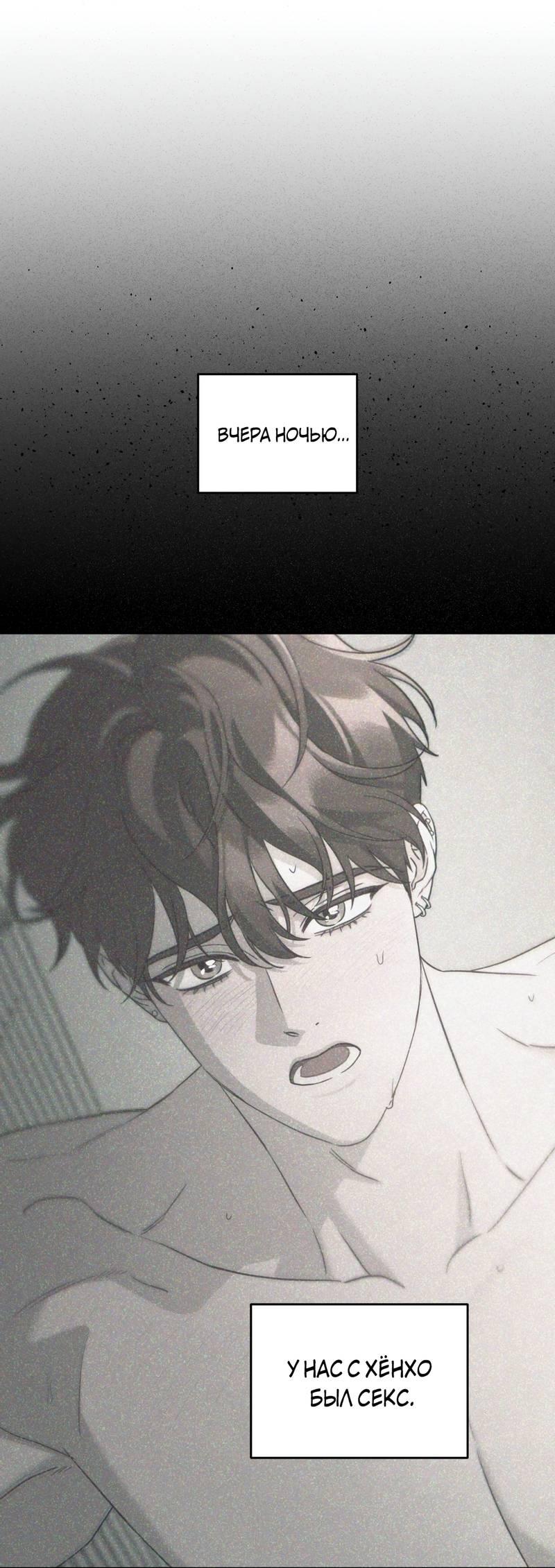 Манга Дисс на любовь - Глава 32 Страница 7