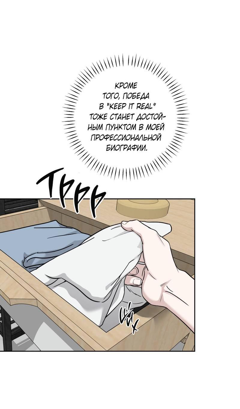 Манга Дисс на любовь - Глава 32 Страница 9