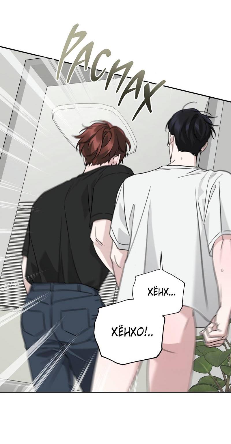 Манга Дисс на любовь - Глава 32 Страница 33