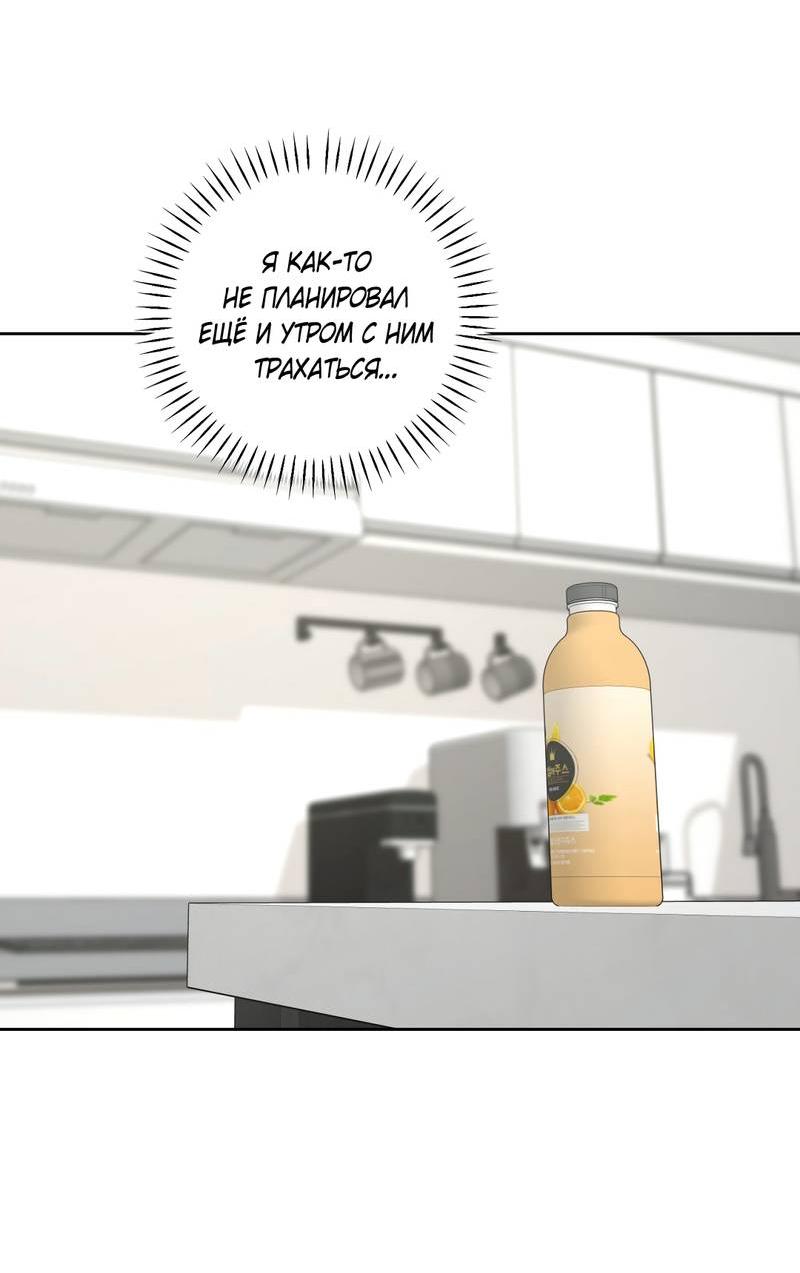Манга Дисс на любовь - Глава 32 Страница 55