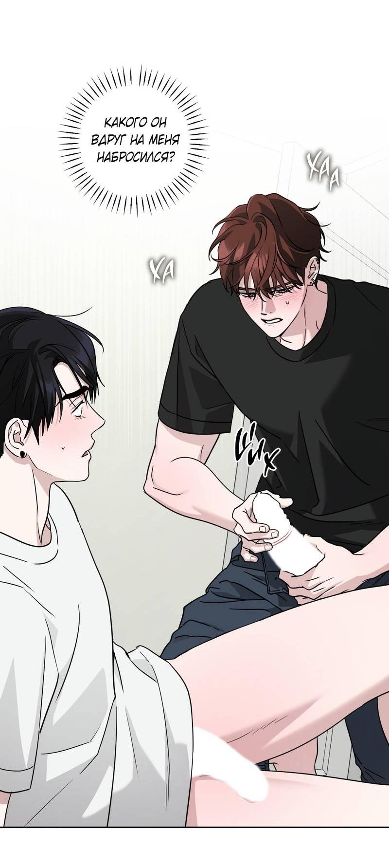 Манга Дисс на любовь - Глава 32 Страница 36