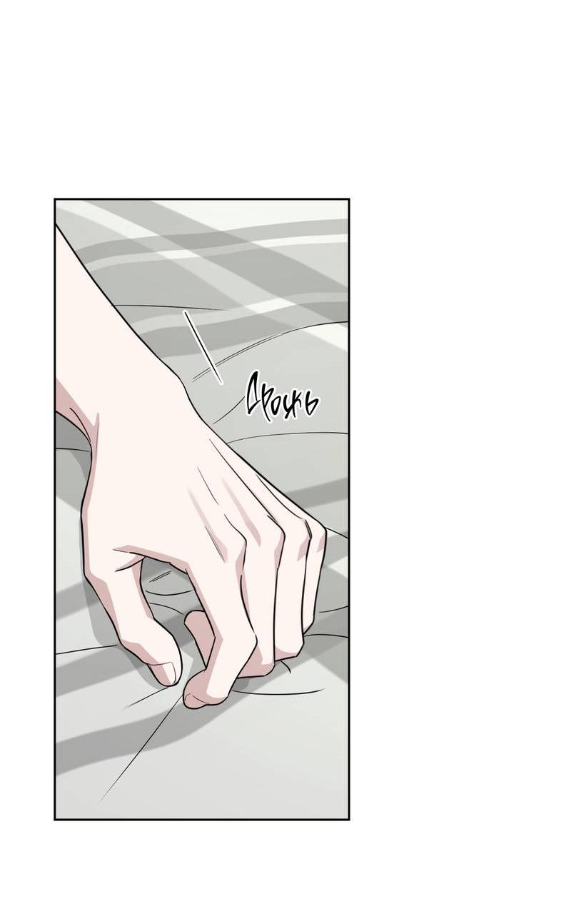 Манга Дисс на любовь - Глава 32 Страница 2