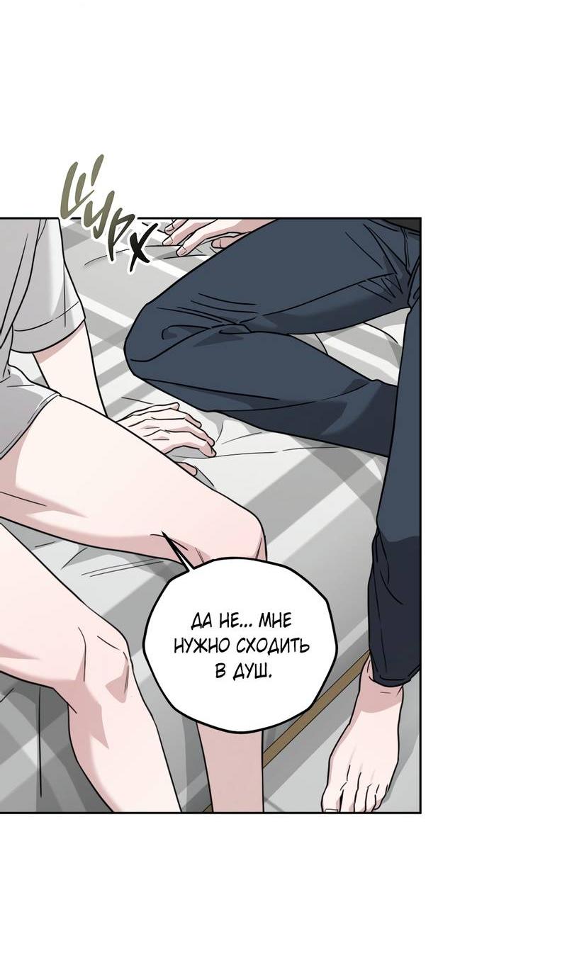 Манга Дисс на любовь - Глава 32 Страница 12