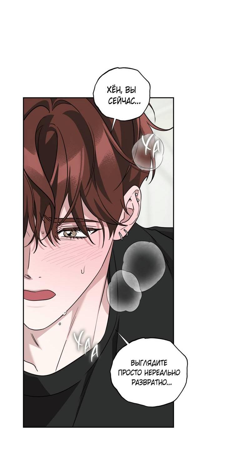 Манга Дисс на любовь - Глава 32 Страница 58