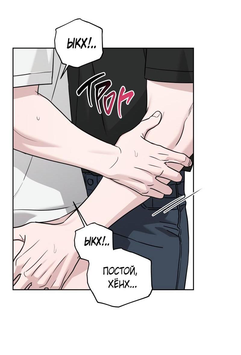 Манга Дисс на любовь - Глава 32 Страница 27