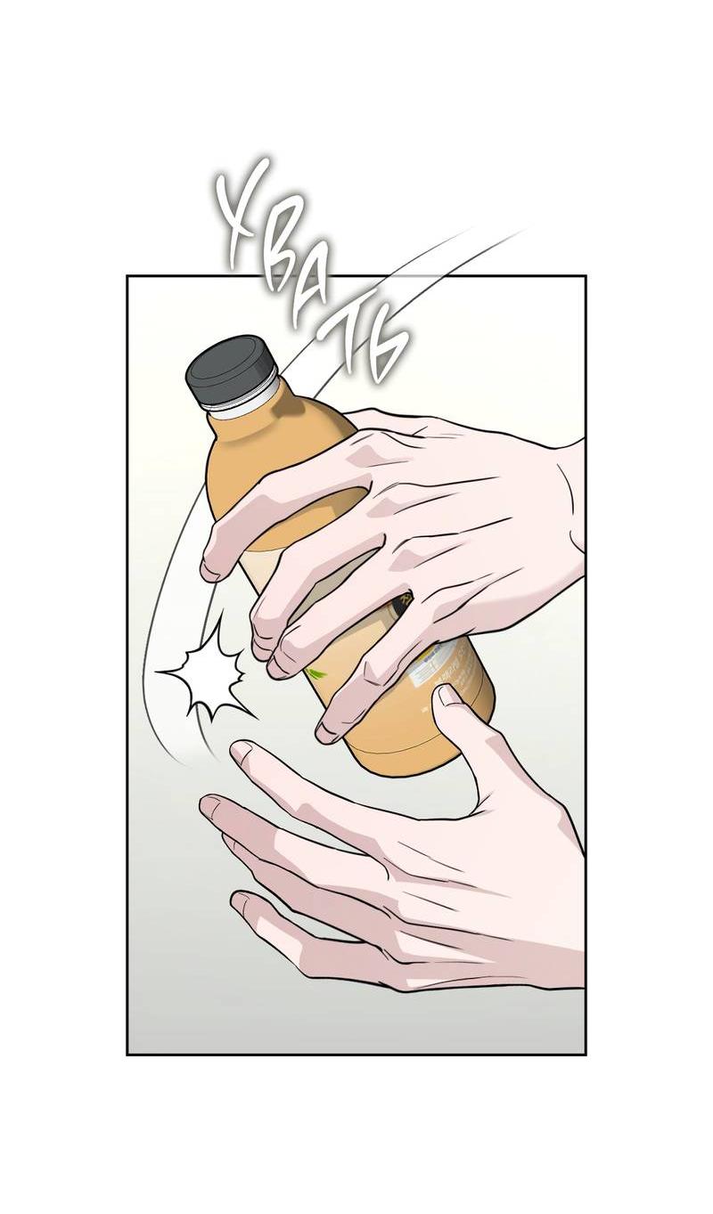 Манга Дисс на любовь - Глава 32 Страница 20