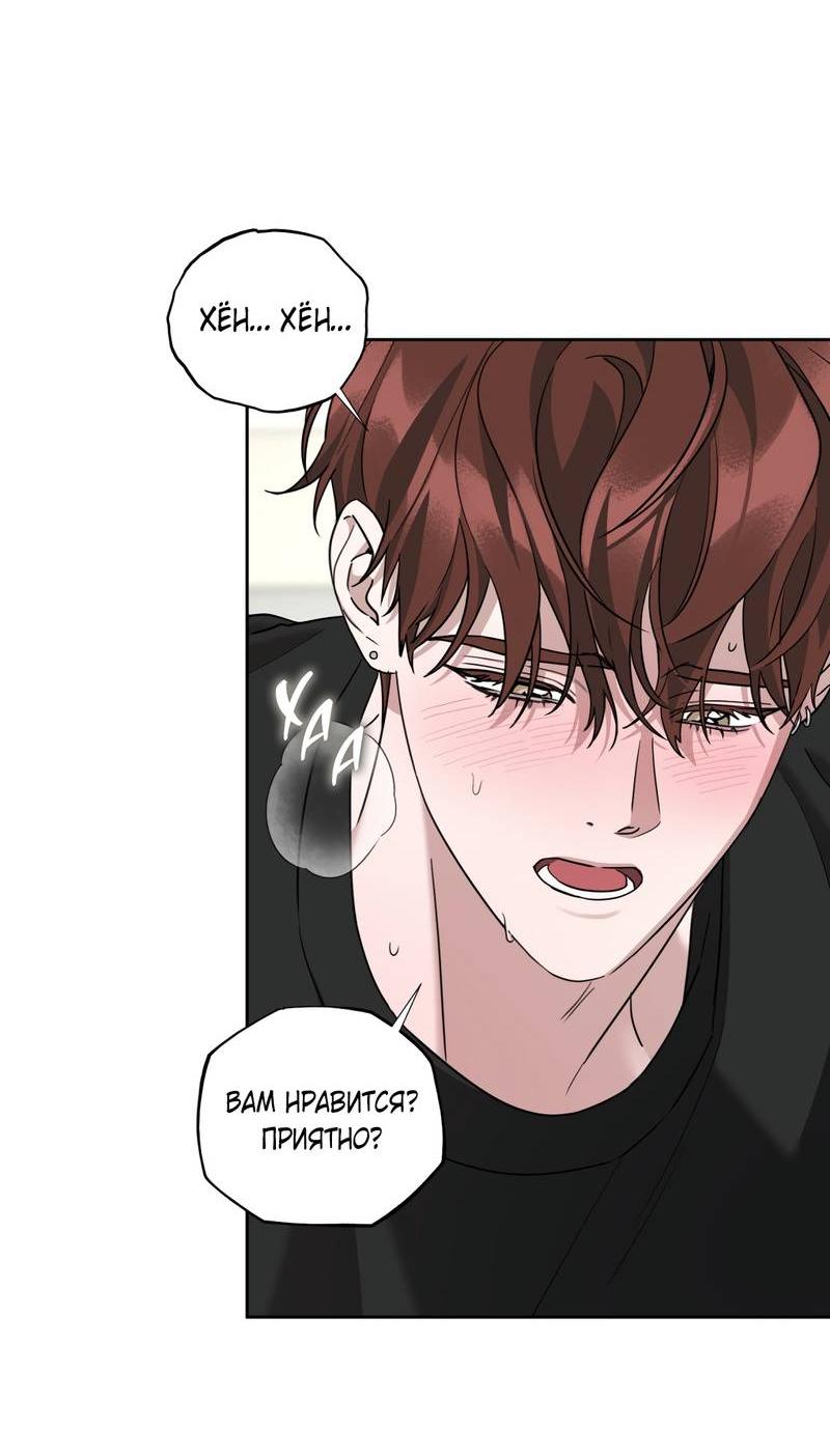 Манга Дисс на любовь - Глава 32 Страница 52