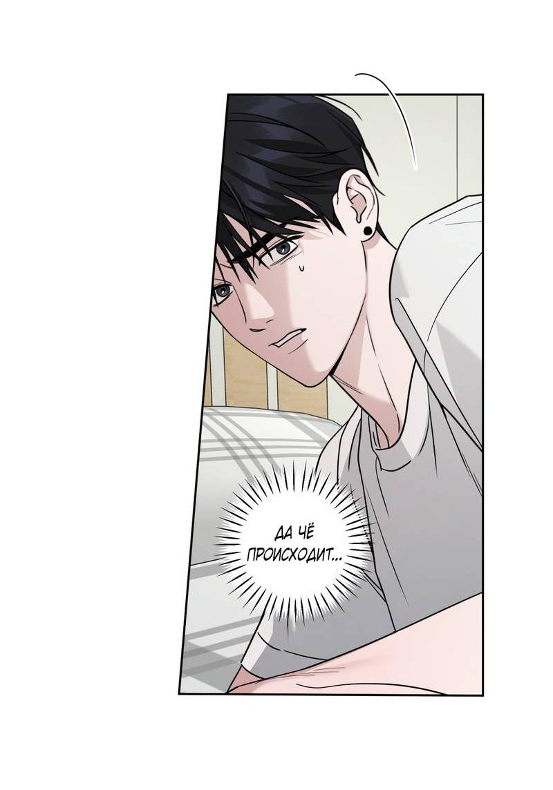 Манга Дисс на любовь - Глава 32 Страница 35