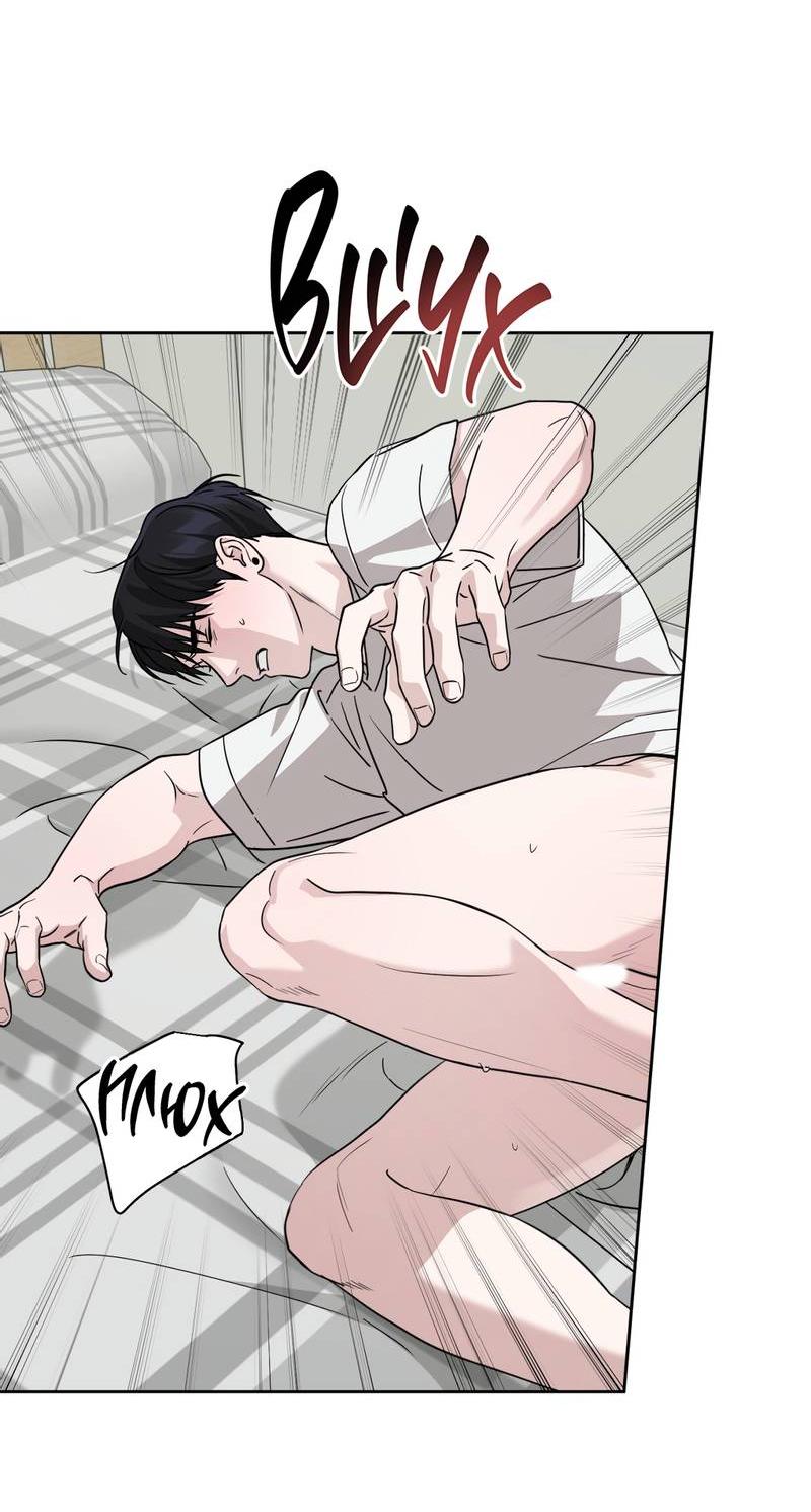 Манга Дисс на любовь - Глава 32 Страница 34