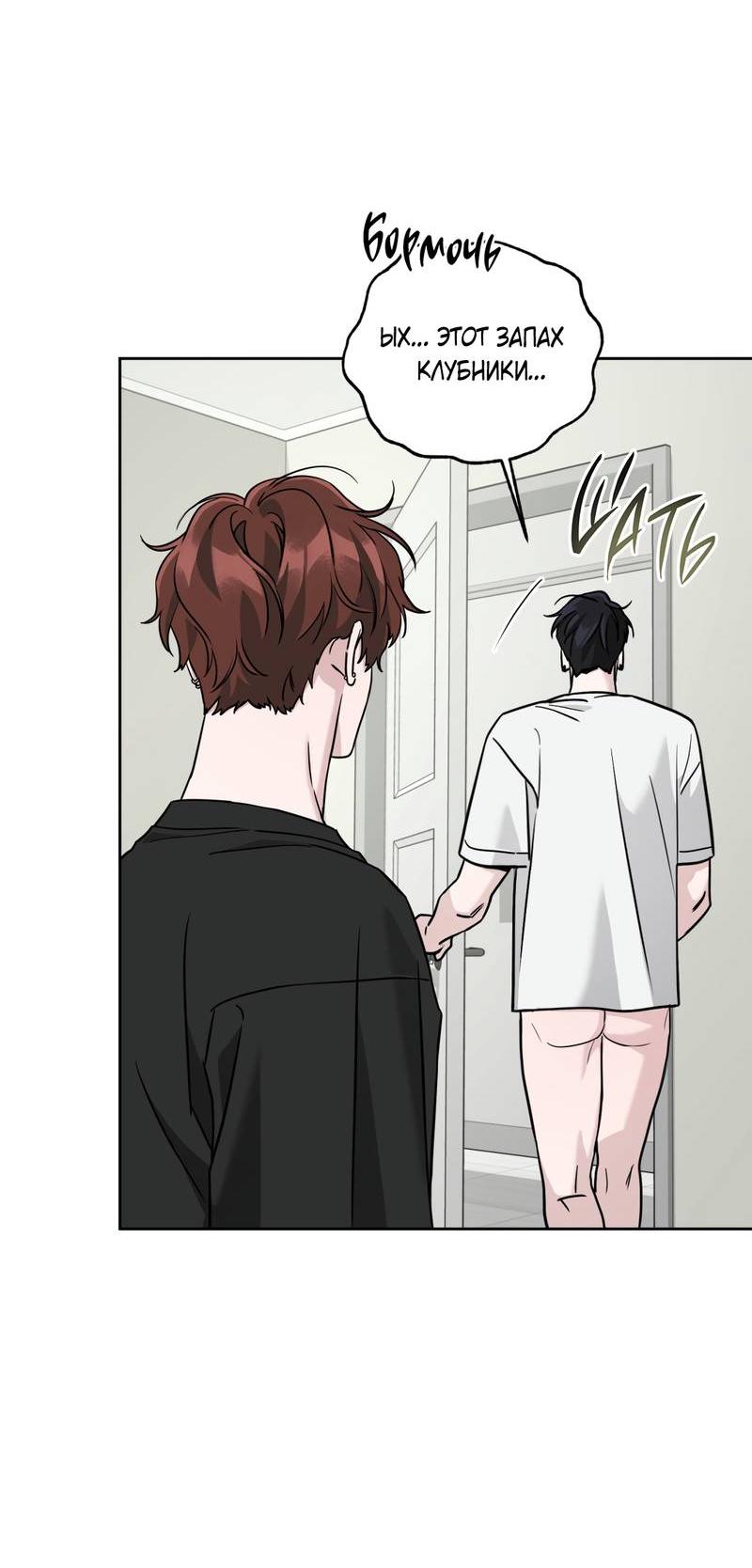 Манга Дисс на любовь - Глава 32 Страница 13