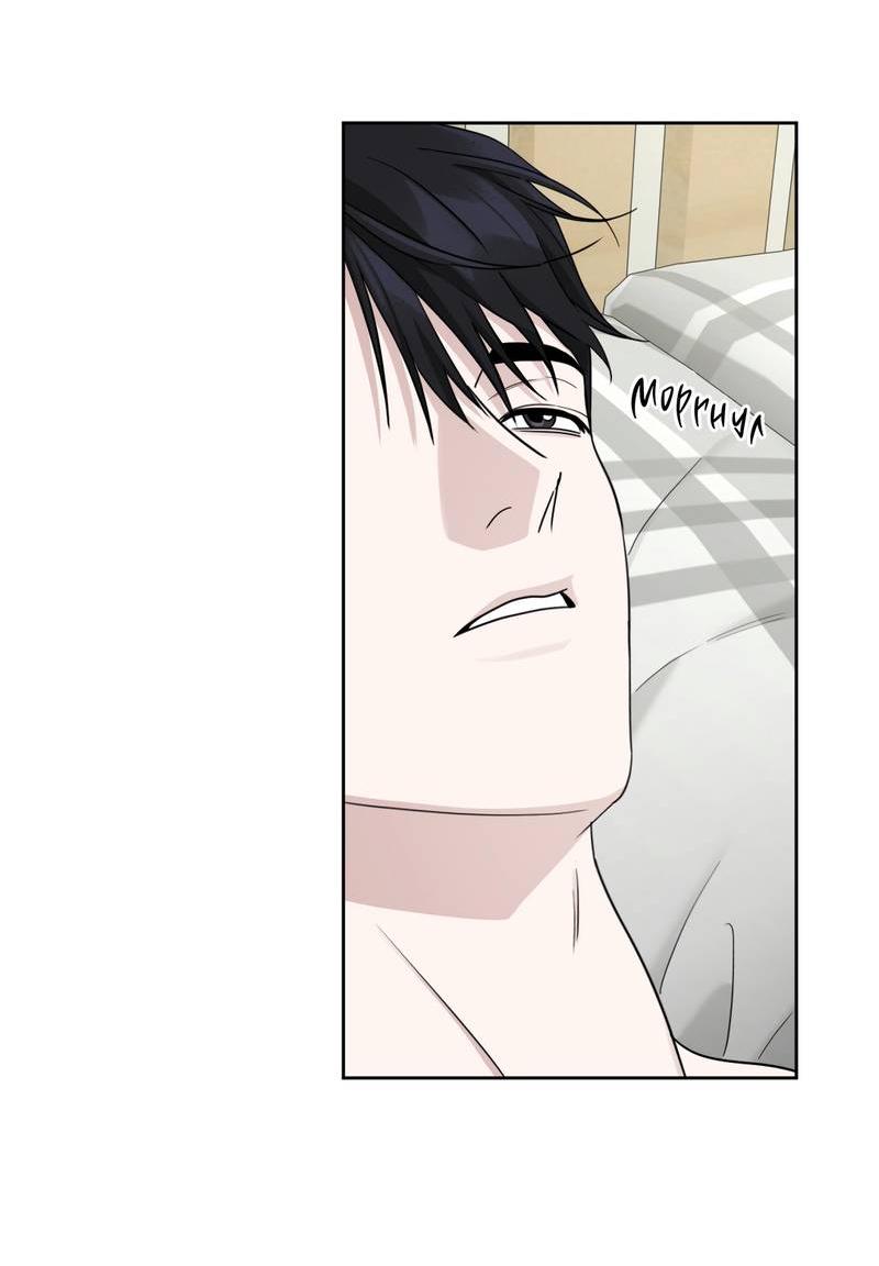 Манга Дисс на любовь - Глава 32 Страница 3