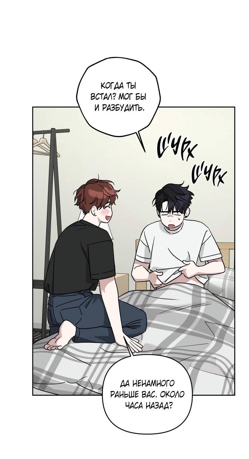 Манга Дисс на любовь - Глава 32 Страница 10