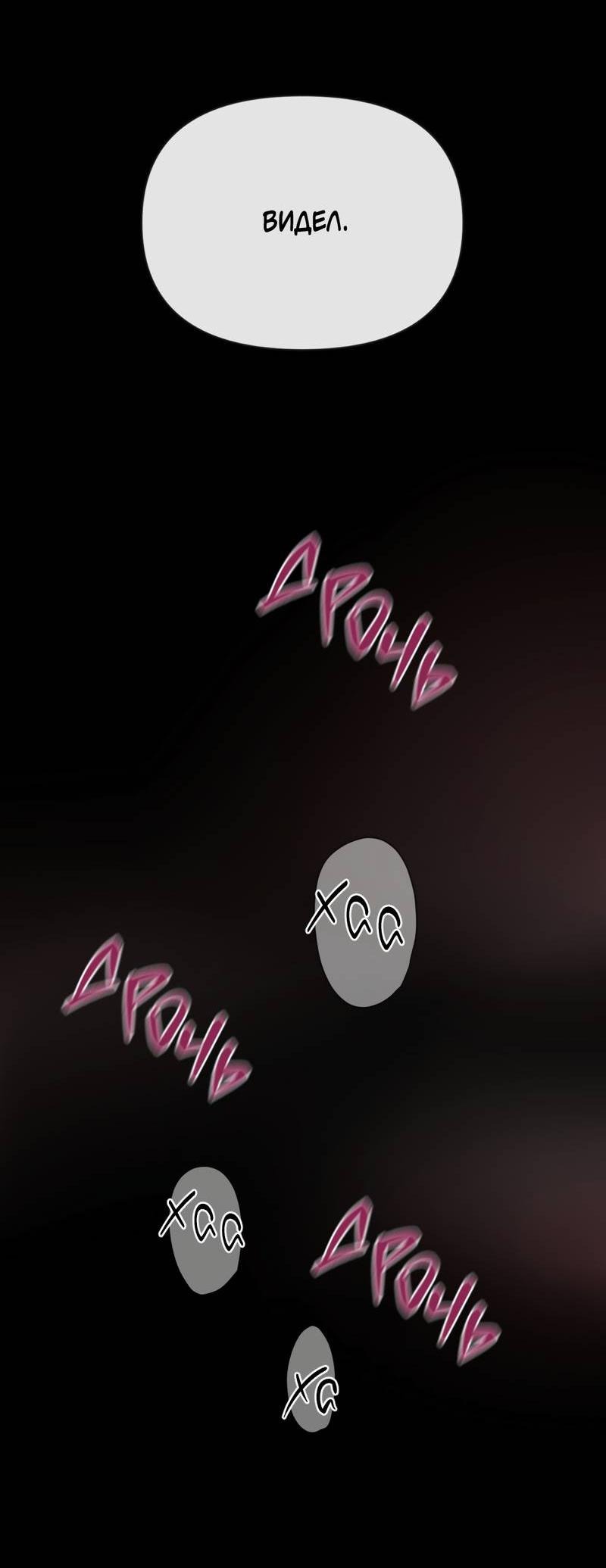 Манга Дисс на любовь - Глава 32 Страница 66