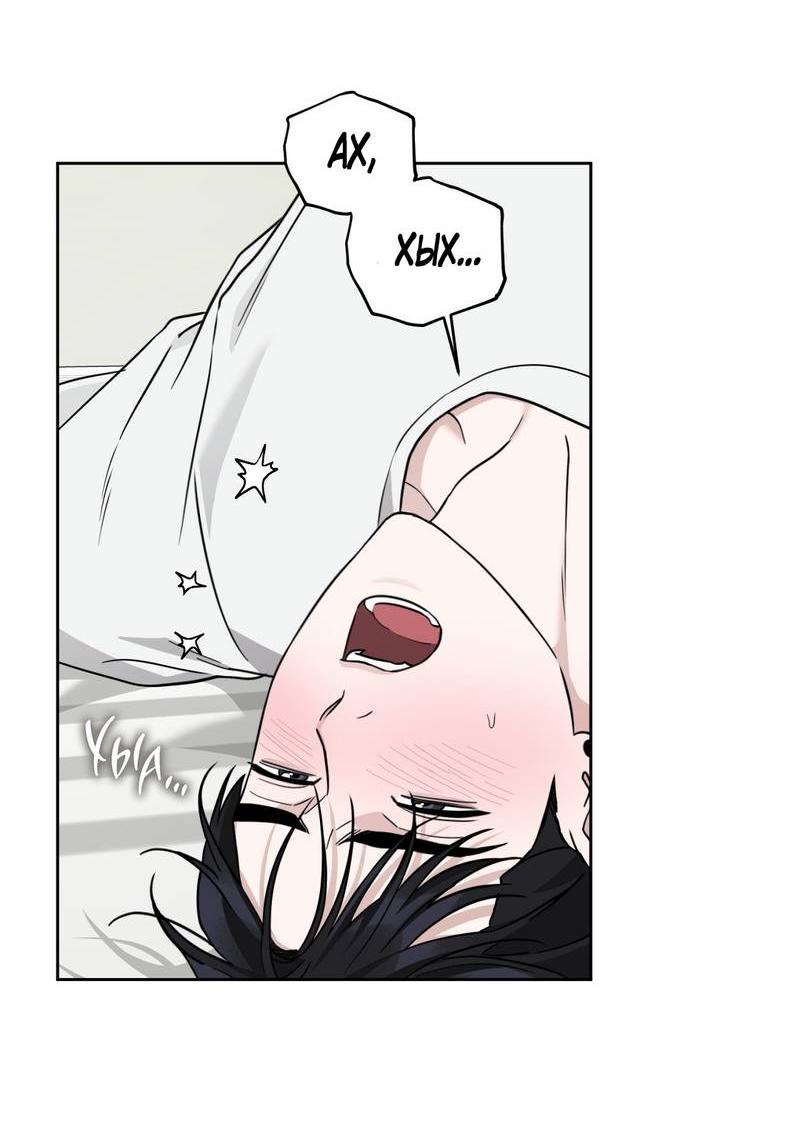 Манга Дисс на любовь - Глава 32 Страница 44