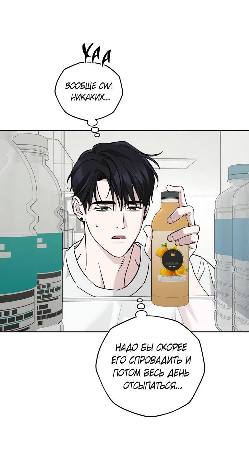 Манга Дисс на любовь - Глава 32 Страница 18