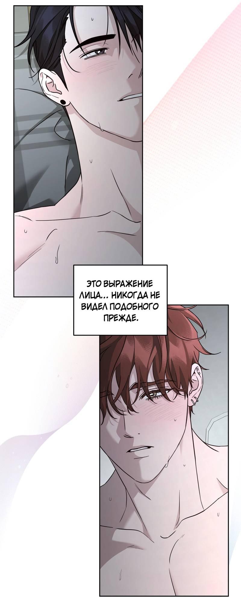 Манга Дисс на любовь - Глава 31 Страница 29