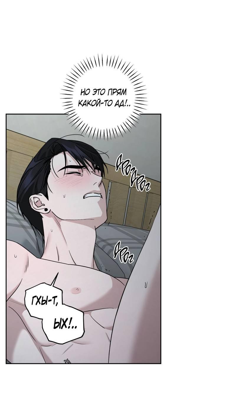 Манга Дисс на любовь - Глава 31 Страница 5