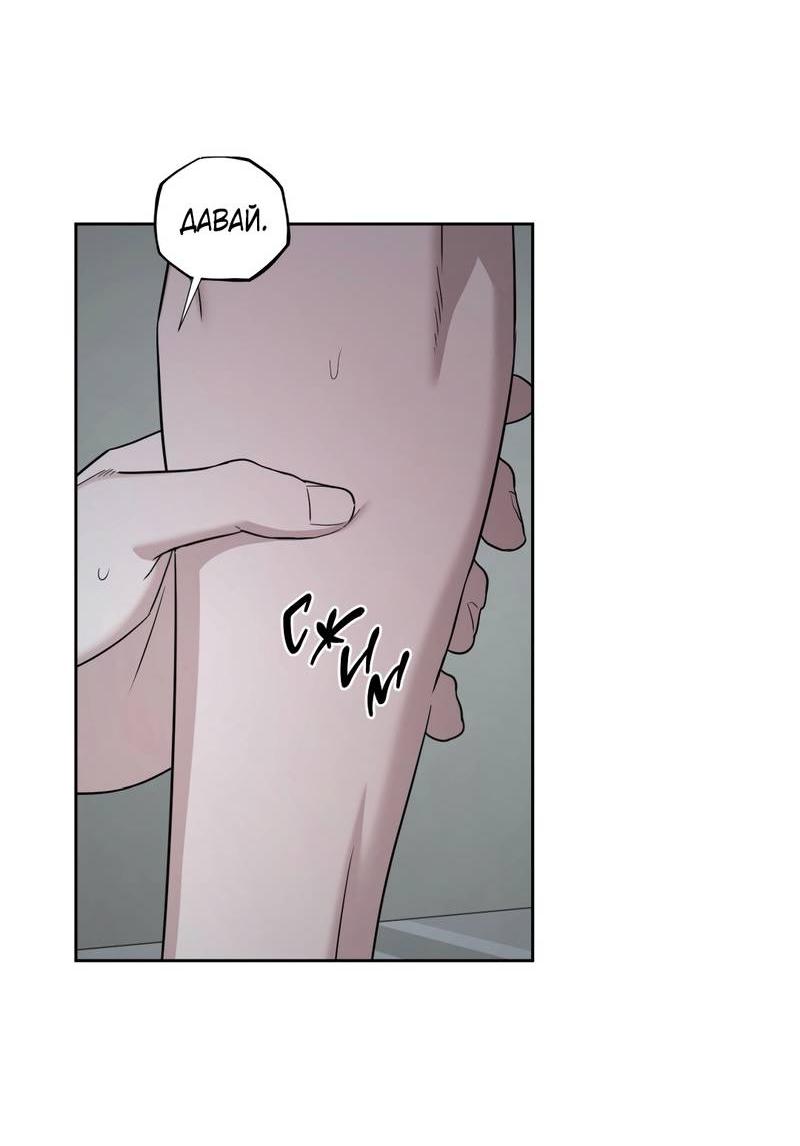 Манга Дисс на любовь - Глава 31 Страница 10