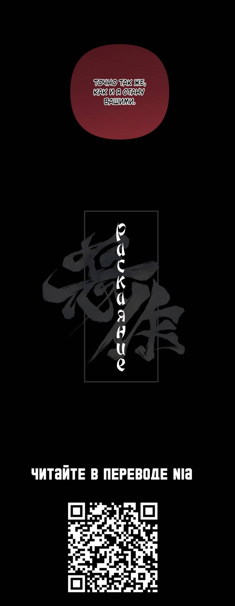 Манга Дисс на любовь - Глава 31 Страница 67