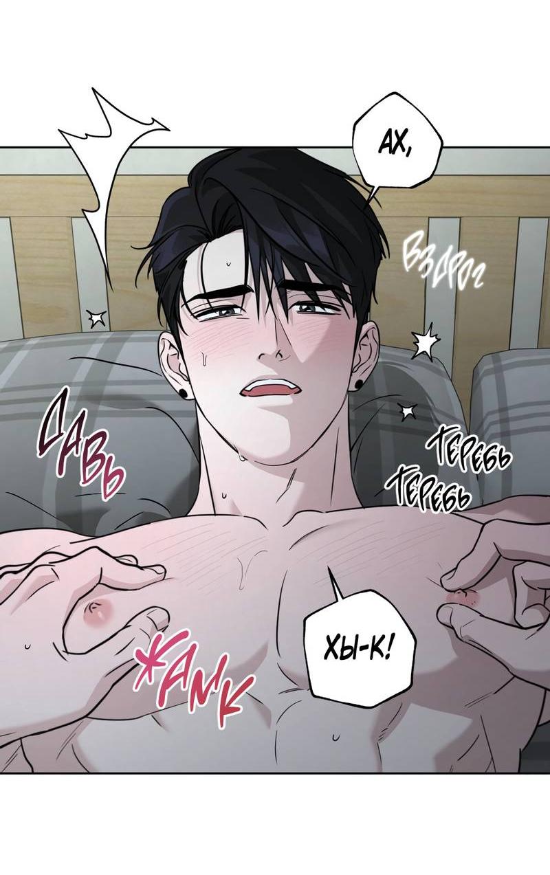 Манга Дисс на любовь - Глава 31 Страница 39