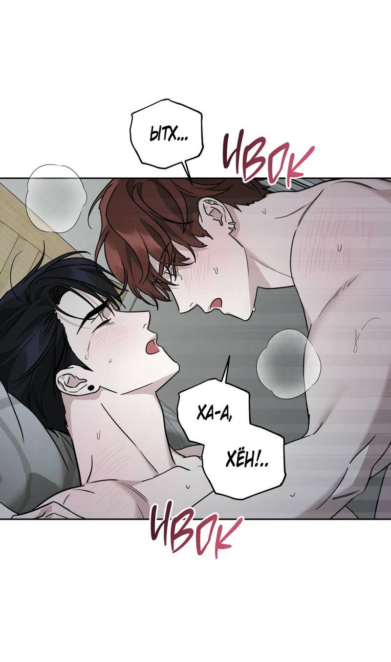 Манга Дисс на любовь - Глава 31 Страница 14