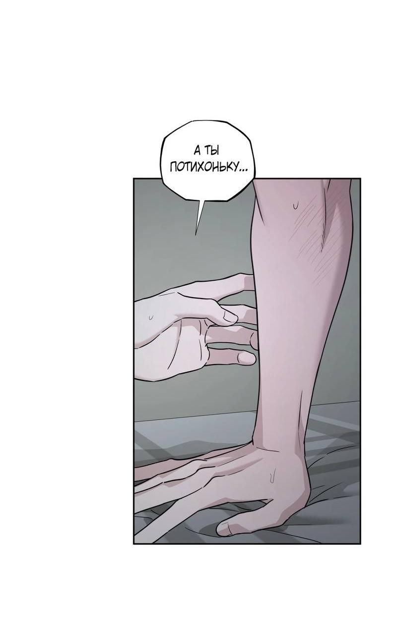 Манга Дисс на любовь - Глава 31 Страница 9