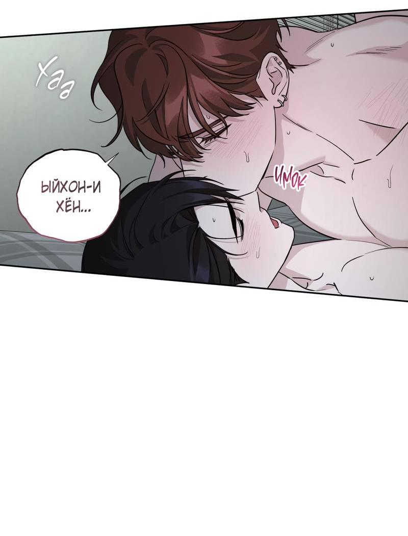 Манга Дисс на любовь - Глава 31 Страница 27