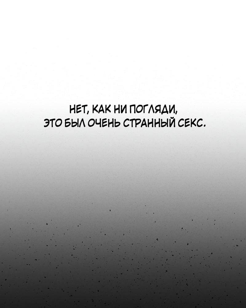 Манга Дисс на любовь - Глава 31 Страница 51