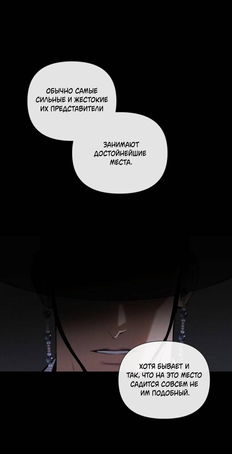 Манга Дисс на любовь - Глава 31 Страница 57