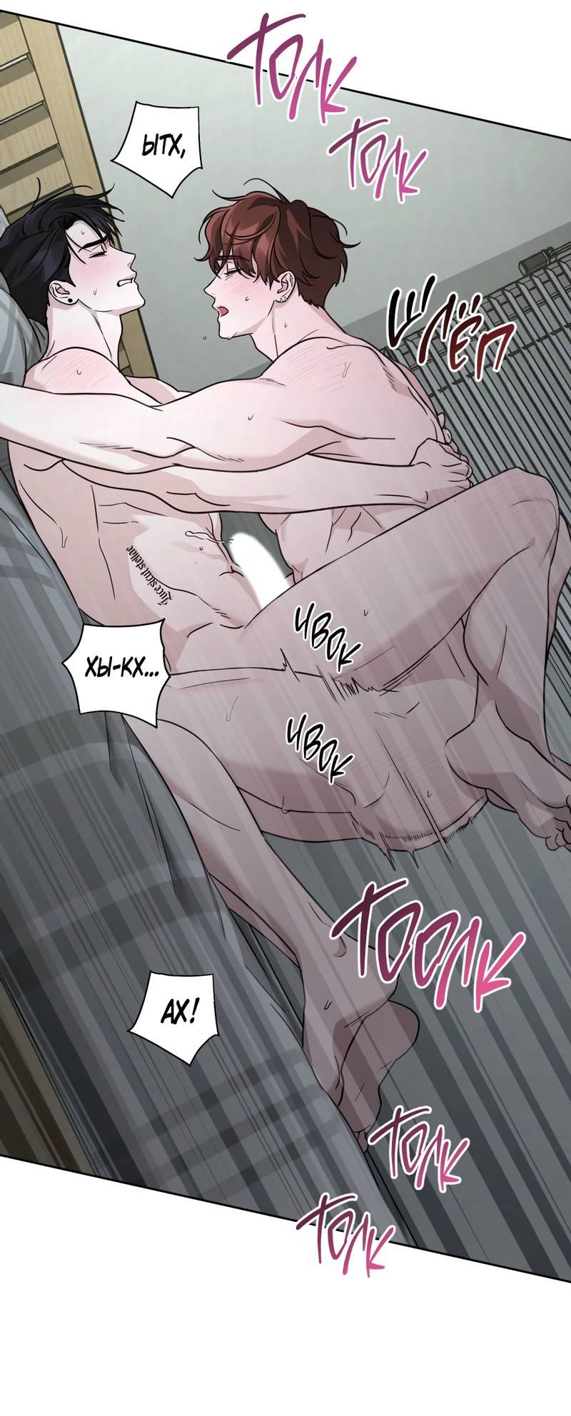 Манга Дисс на любовь - Глава 31 Страница 36