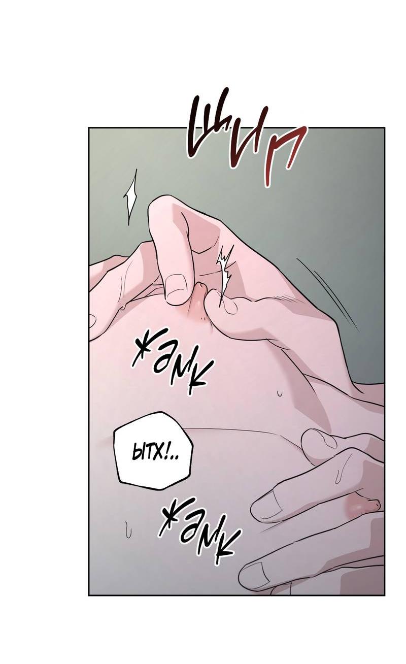 Манга Дисс на любовь - Глава 31 Страница 38