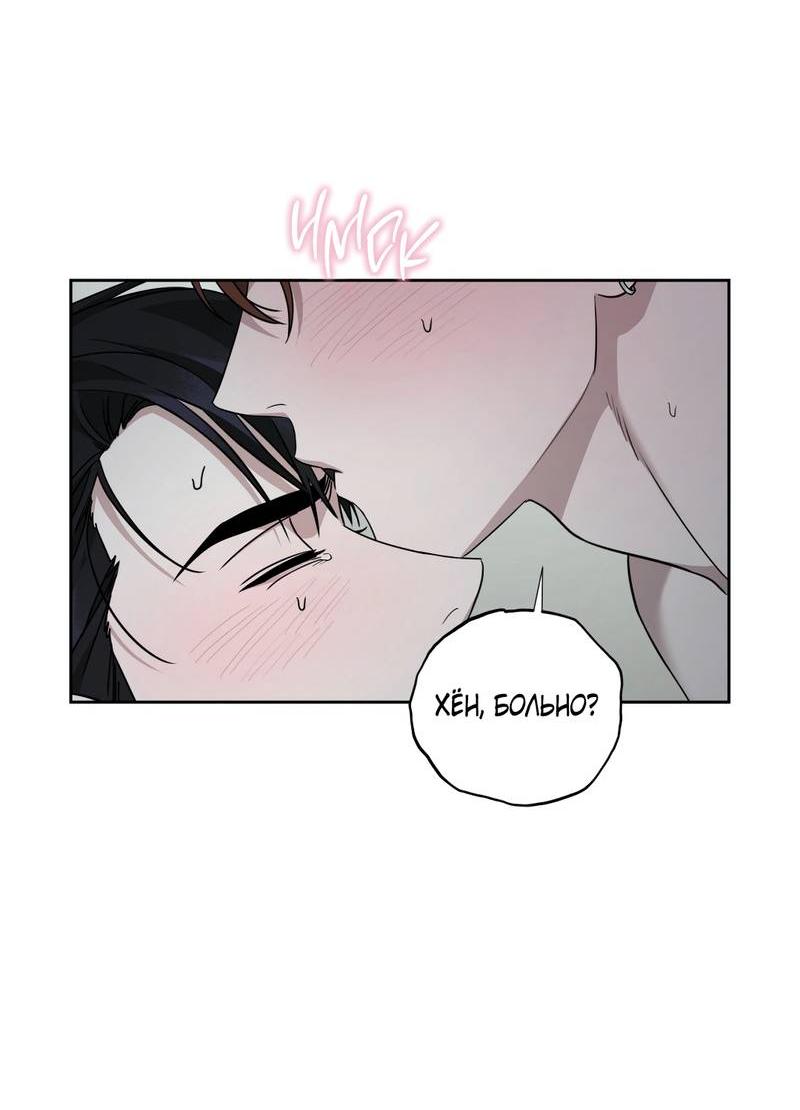 Манга Дисс на любовь - Глава 31 Страница 6