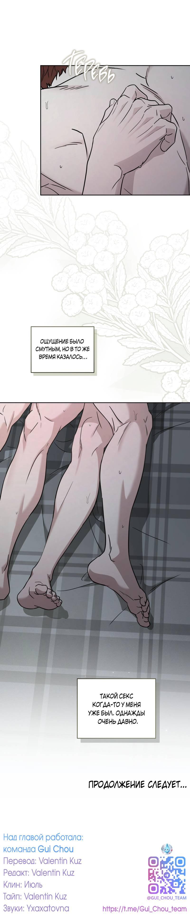 Манга Дисс на любовь - Глава 31 Страница 55