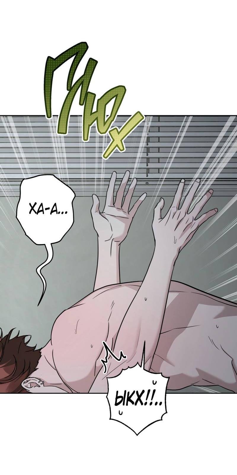 Манга Дисс на любовь - Глава 31 Страница 48