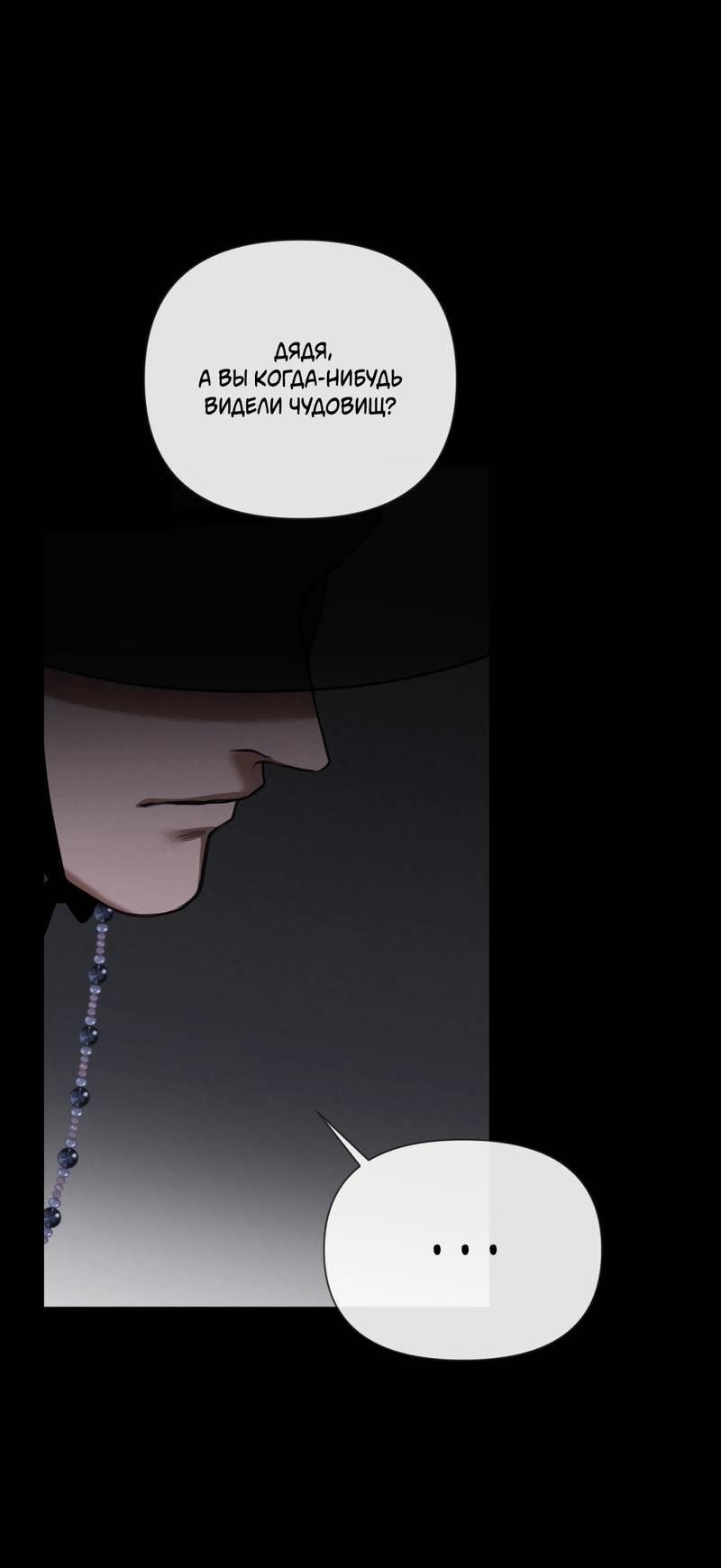 Манга Дисс на любовь - Глава 31 Страница 59