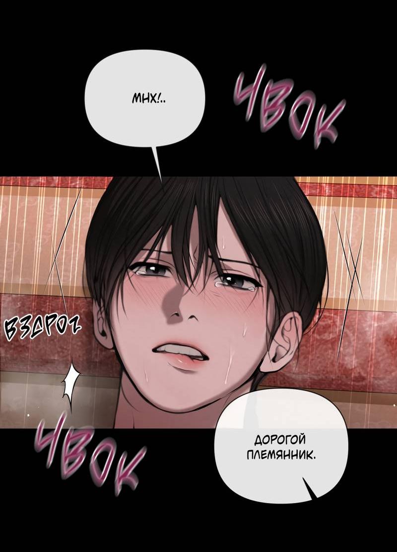 Манга Дисс на любовь - Глава 31 Страница 65