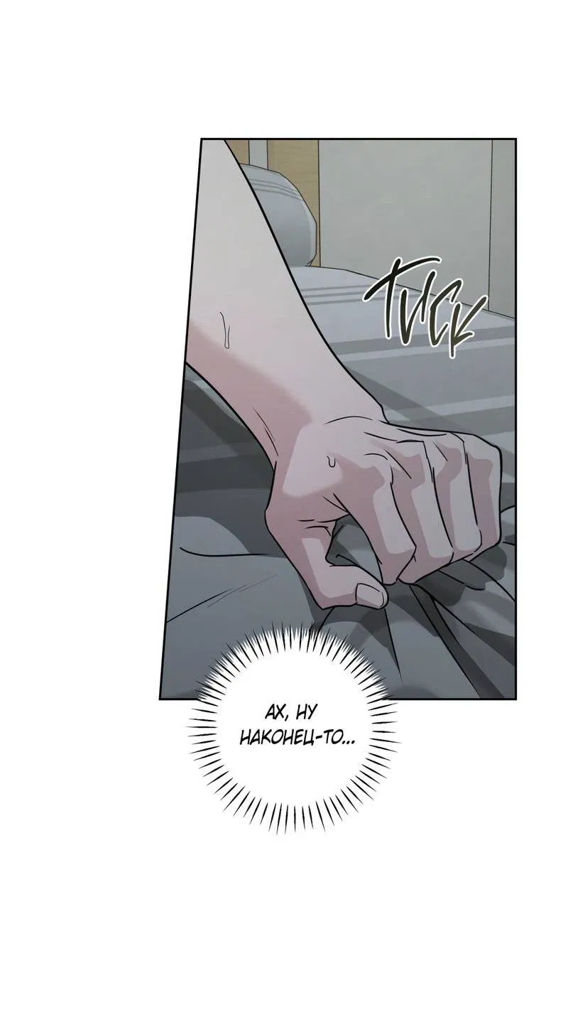 Манга Дисс на любовь - Глава 31 Страница 2